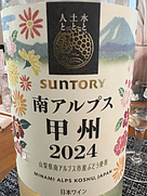 サントリー