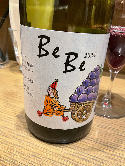 九十九里ワイナリー BeBe 2024