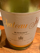 シャトージュン 甲州