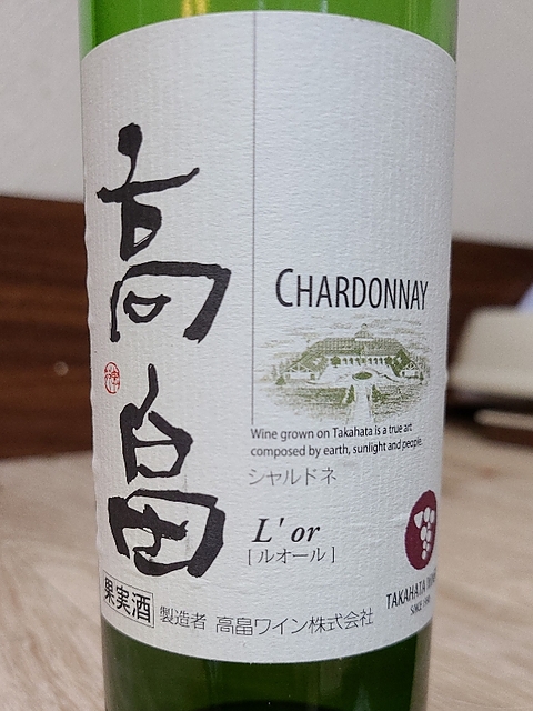TAKAHATA WINERY 高畠 L'or Chardonnay(高畠ワイン 高畠 ルオール シャルドネ)