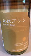 江井ヶ嶋酒造(2021)
