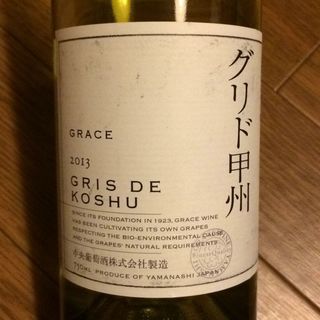 Grace グリド甲州