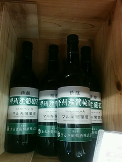 マルキ葡萄酒 甲州産葡萄酒 マスカット・ベーリーA