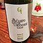 Giovanni Lannucci Campo di Mandrie Falanghina(2013)
