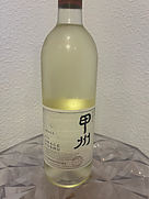 グレイス 甲州(2022)