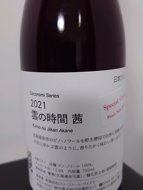 写真（ワイン） by juve78