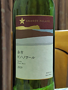 グランポレール(2019)