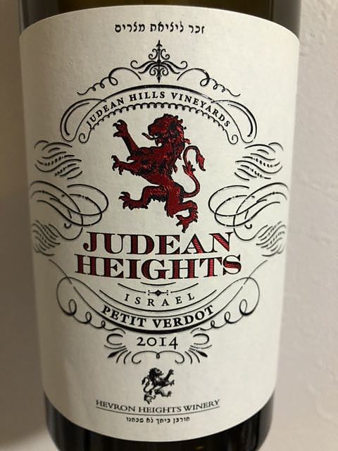 Judean Heights Petit Verdot