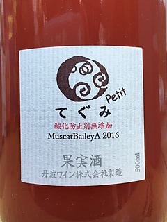 丹波ワイン てぐみpetit ロゼ (Muscat Bailey A)