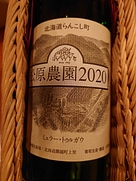 松原農園 ミュラー・トゥルガウ(2020)