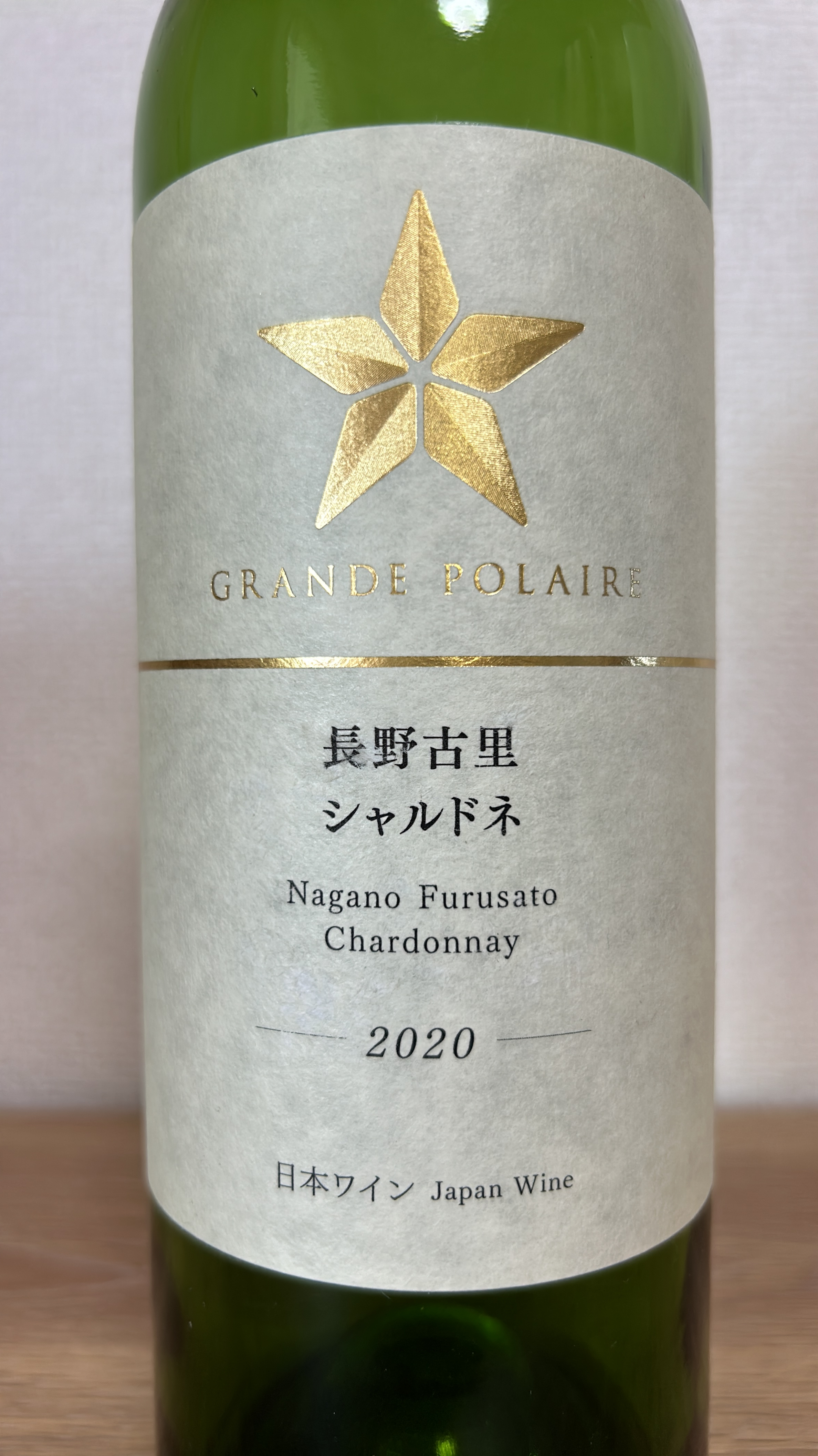 の*り様 【国産】GRANDE POLAIRE 余市、甲州 長野2020年赤白ワ グランポレールの商品一覧 | 酒類の総合専門店 フェリシティー