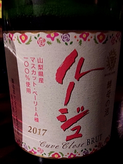 写真（ワイン） by reｰerippe