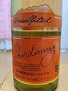 高畠ワイナリー 亜硫酸塩無添加 シャルドネ(2019)