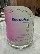 リュードヴァン
