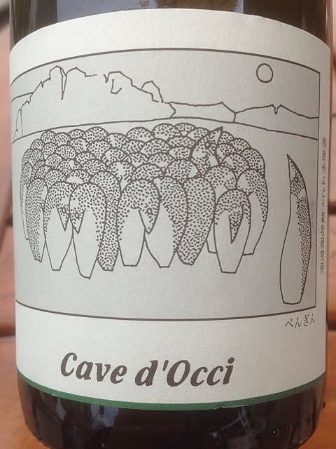 Cave d'Occi ぺんぎん ケルナー