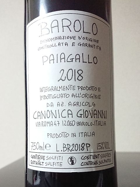 Giovanni Canonica Barolo Paiagallo(ジョバンニ・カノニカ バローロ パイアガッロ)