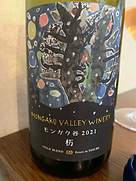 とち(2021)