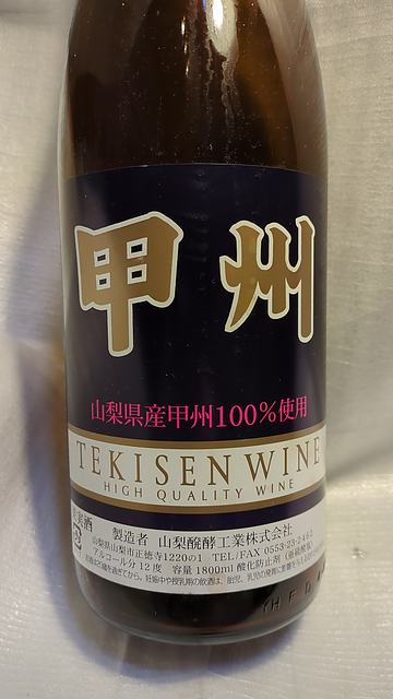 写真（ワイン） by winehori
