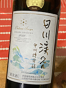 シャトー・ソウリュー ヒカワケイコク