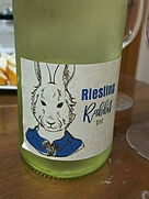 リースリング ラビット ゼクト ブリュット