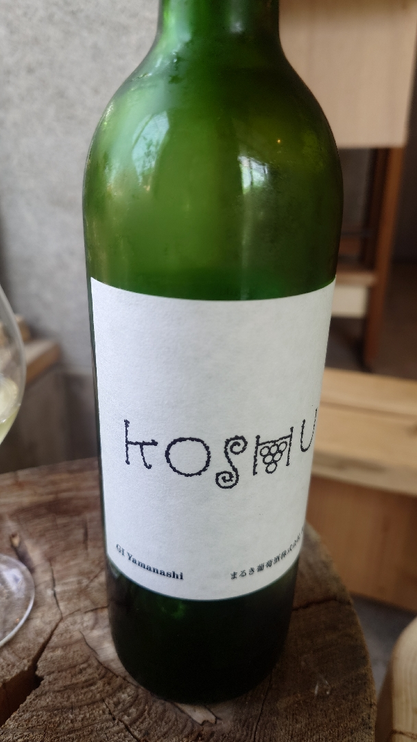 葡萄さま 産土｜2018 エフェルヴェセント EFFERVESCENT – 花の香酒造株式