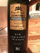 酒井ワイナリー マスカットベリーA ブラッククイーン