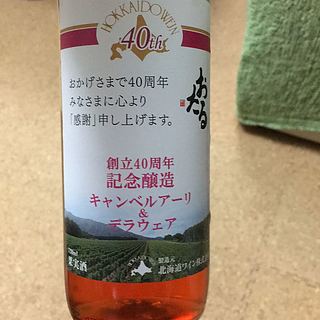 写真（ワイン） by 飲兵衛おやじ
