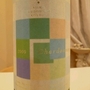 安心院葡萄酒工房 シャルドネ(2009)
