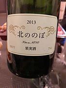 ココ・ファーム・ワイナリー