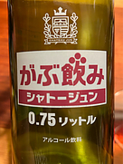 シャトージュン がぶ飲みワイン 赤