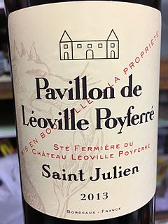 Pavillon de Léoville Poyferré(パヴィヨン・ド・レオヴィル