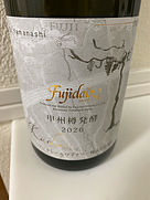 フジクレール 甲州樽発酵