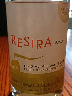 北海道中央葡萄酒 Chitose Winery Resira レシラ ケルナー スイート