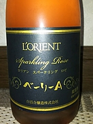 ロリアン スパークリングロゼ ベーリーA