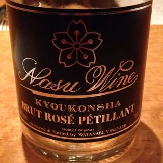 Nasu Wine Brut Rosé Pétillant Merlot(那須ワイン ペチアン メルロ)