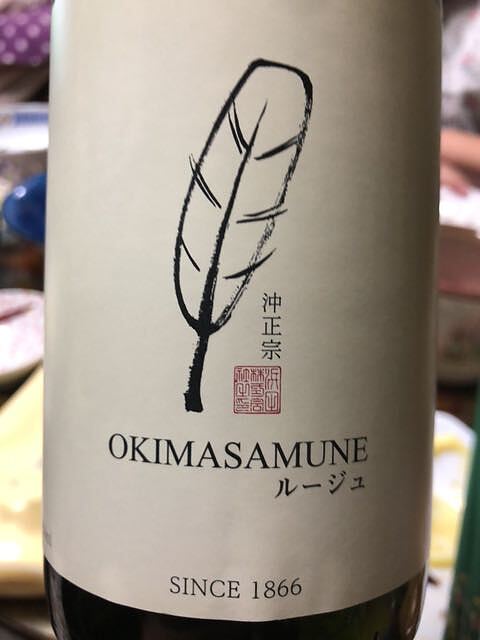 沖正宗 OKIMASAMUNE ルージュ