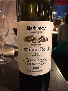 朝日町ワイン Premium Rouge 2013