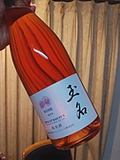 熊本ワインファーム 玉名 Rose(2019)