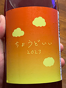 船橋コックワイナリー