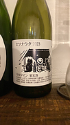 登醸造 セツナウタ 2023