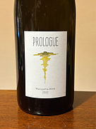 丸山敦志 マルヤマワイン プロローグ ブラン