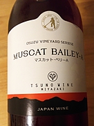 都農ワイン 尾鈴 マスカット・ベリーA