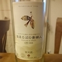 高畠ワイナリー