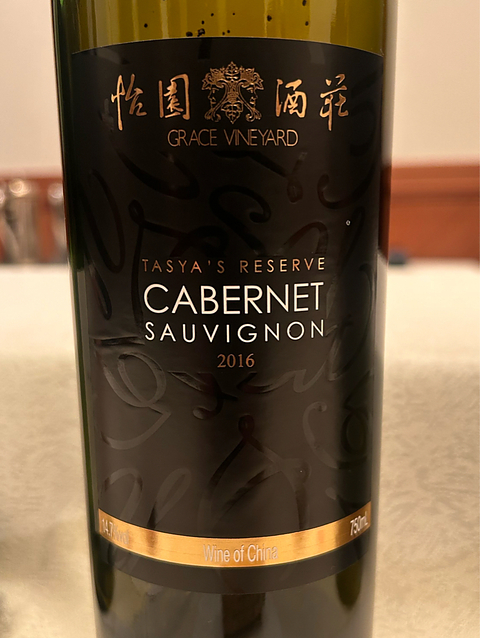 Grace Vineyard Tasya's Reserve Cabernet Sauvignon