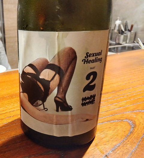KAZU WINE Sexual Healing Part 2 2023