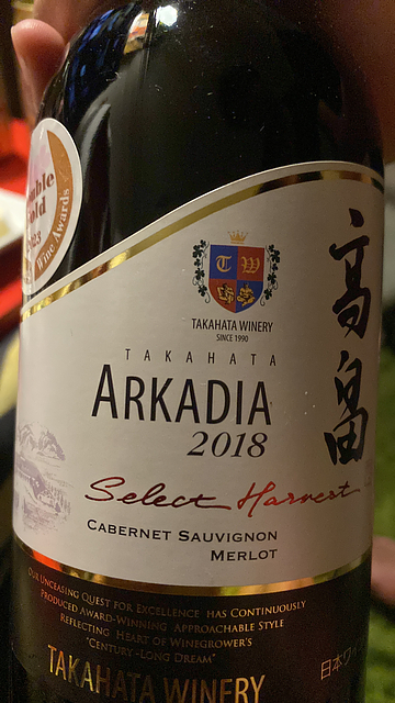 TAKAHATA WINERY TAKAHATA ARKADIA Select Harvest 2018(高畠ワイナリー 高畠 アルケイディア セレクトハーベスト)