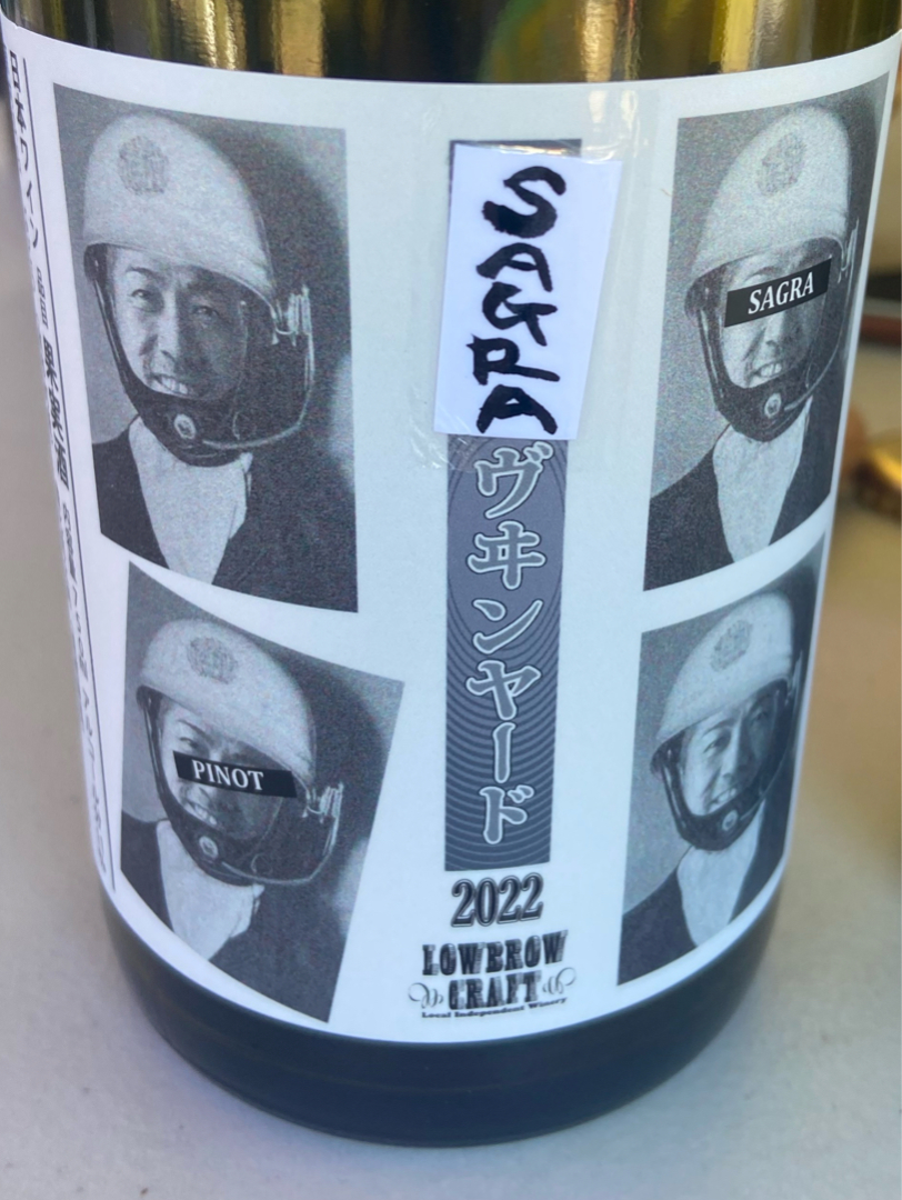 ワイン LOWBROW CRAFT Kerner 2022 ワインセット＞ ロウブロウ クラフト 足元シリーズ 3本セット