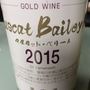 新巻葡萄酒 Gold Wine Mascat Bailey A