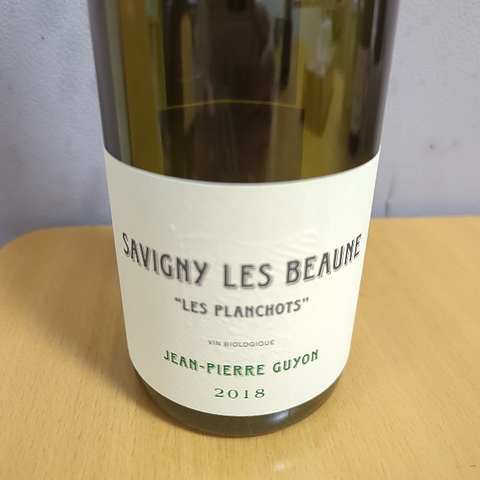 Jean Pierre Guyon Savigny Les Beaune Les Planchots Blanc(ジャン・ピエール・ギヨン サヴィニー・レ・ボーヌ・レ・プランショ ブラン)