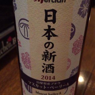 写真（ワイン） by e.osumi
